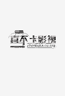 缉盗